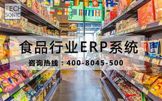 四川食品生产管理软件优选 SAP食品加工厂ERP系统